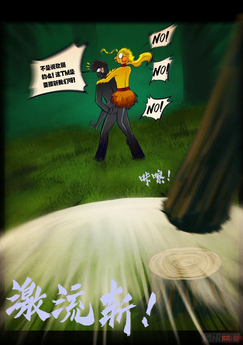 第451集 第8页