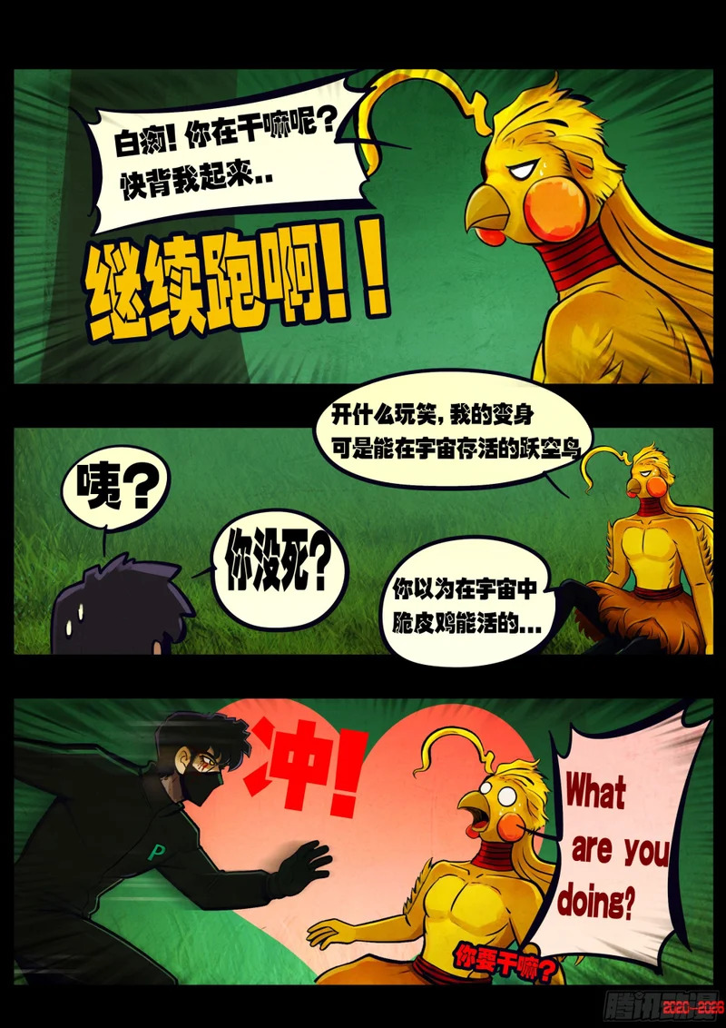第451集 第10页