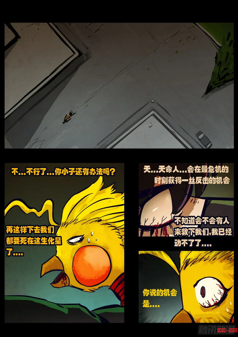 第451集 第13页