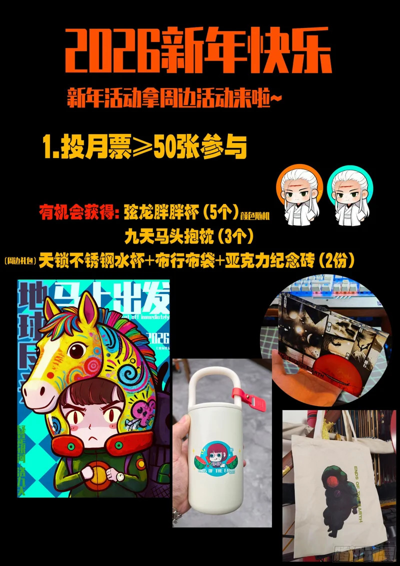 2026新年快乐 第1页
