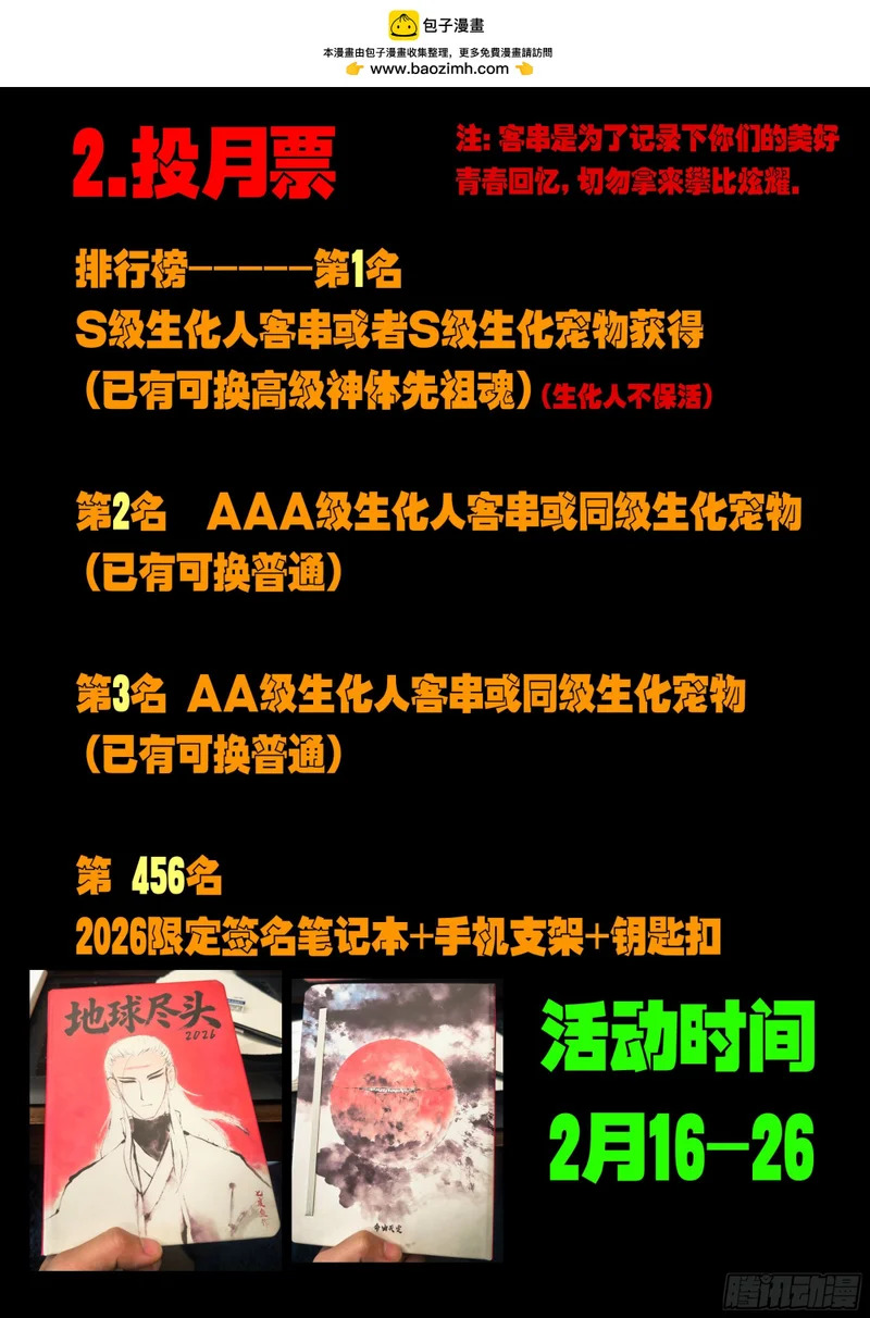 2026新年快乐 第2页