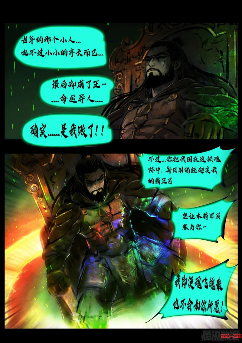 第452集 第4页