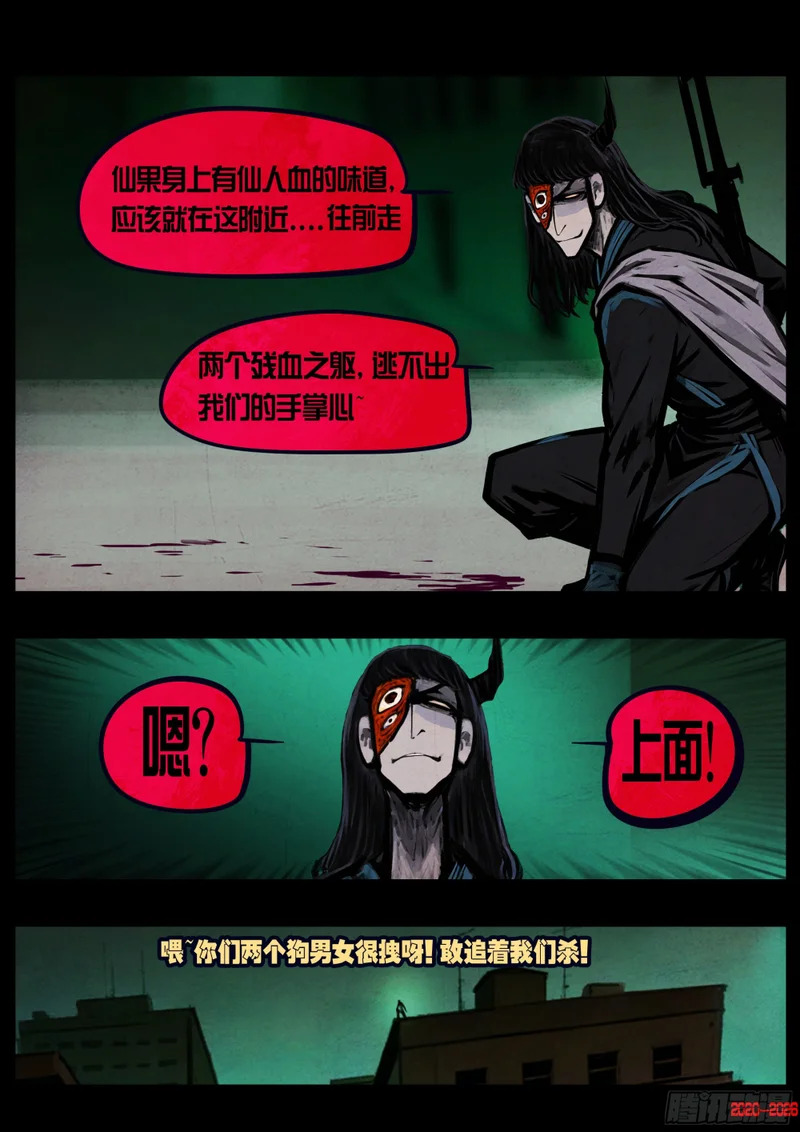 第452集 第6页