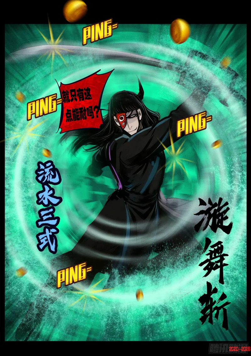 第452集 第10页