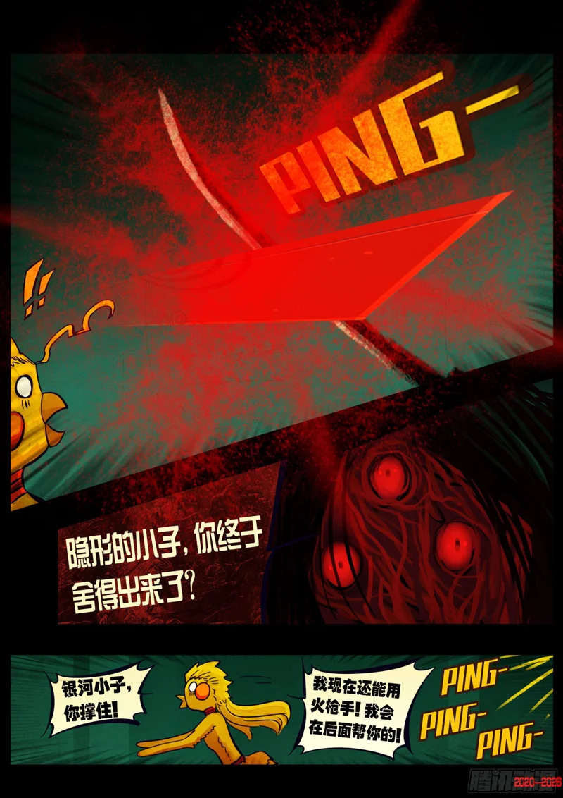 第453集 第3页