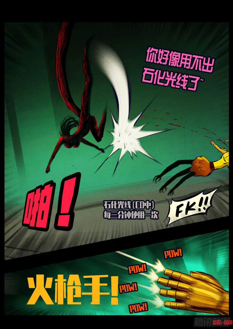 第453集 第5页