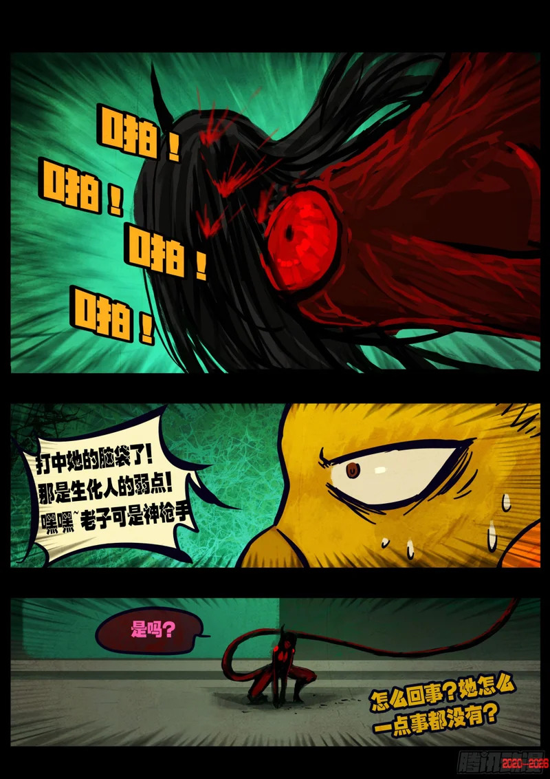 第453集 第6页