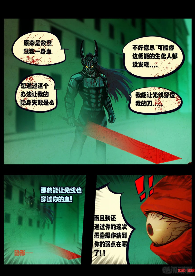 第453集 第8页
