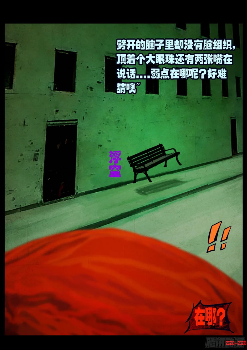 第453集 第9页
