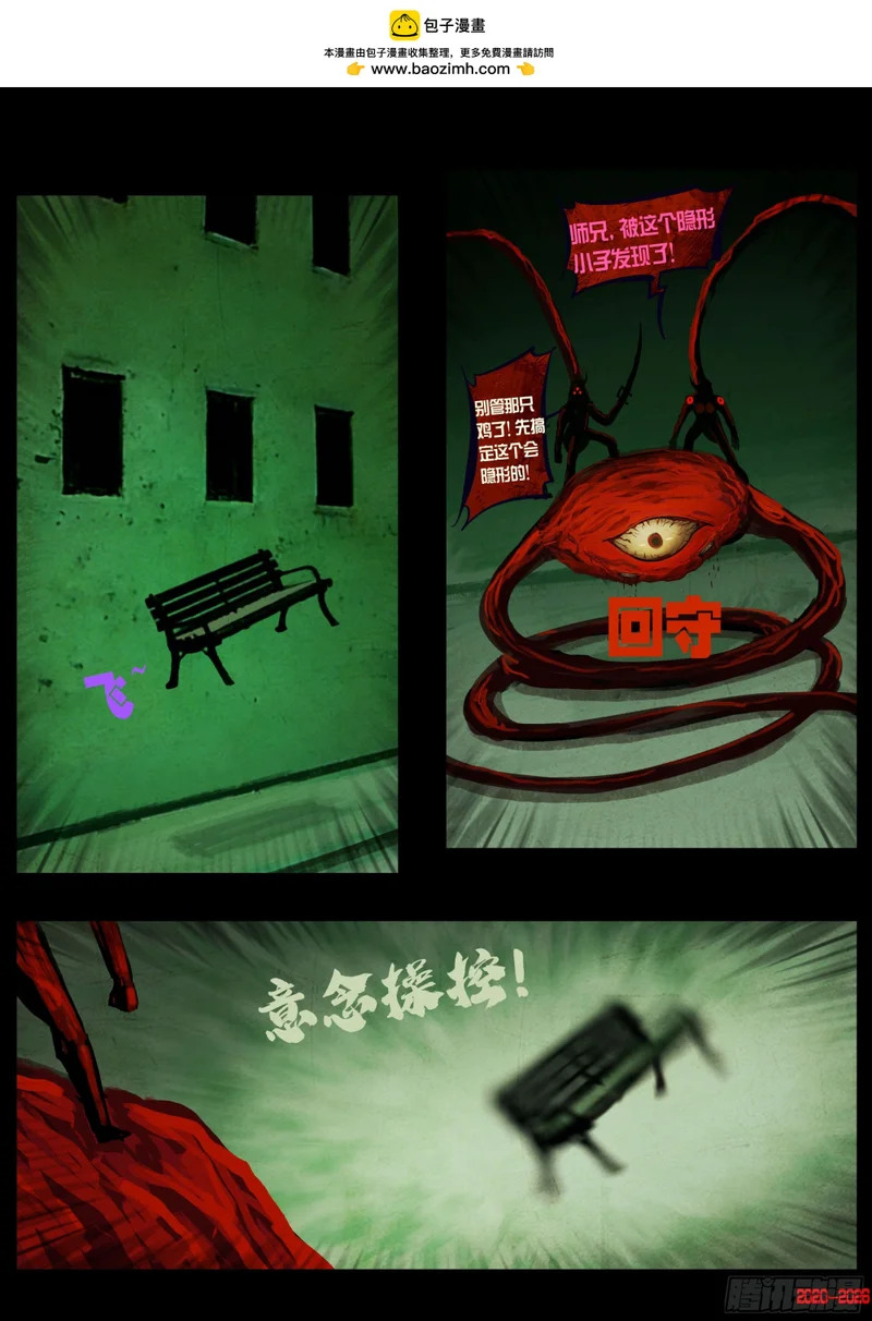 第453集 第10页