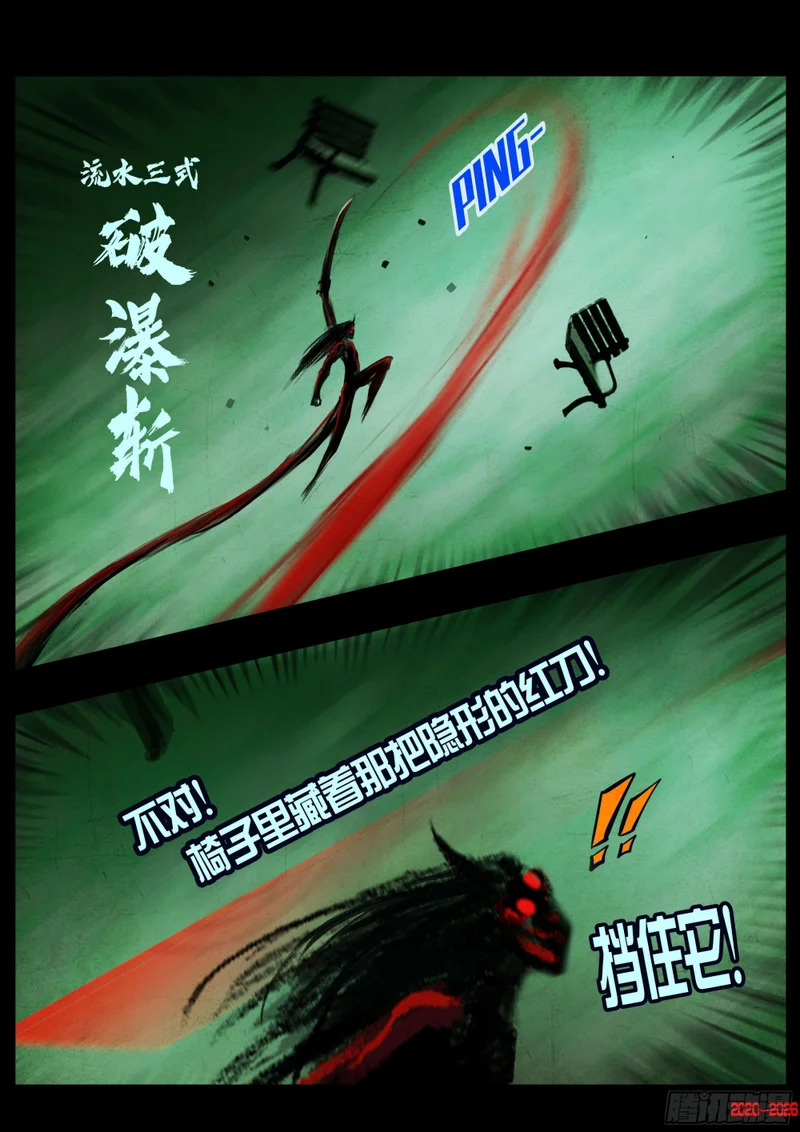 第453集 第11页