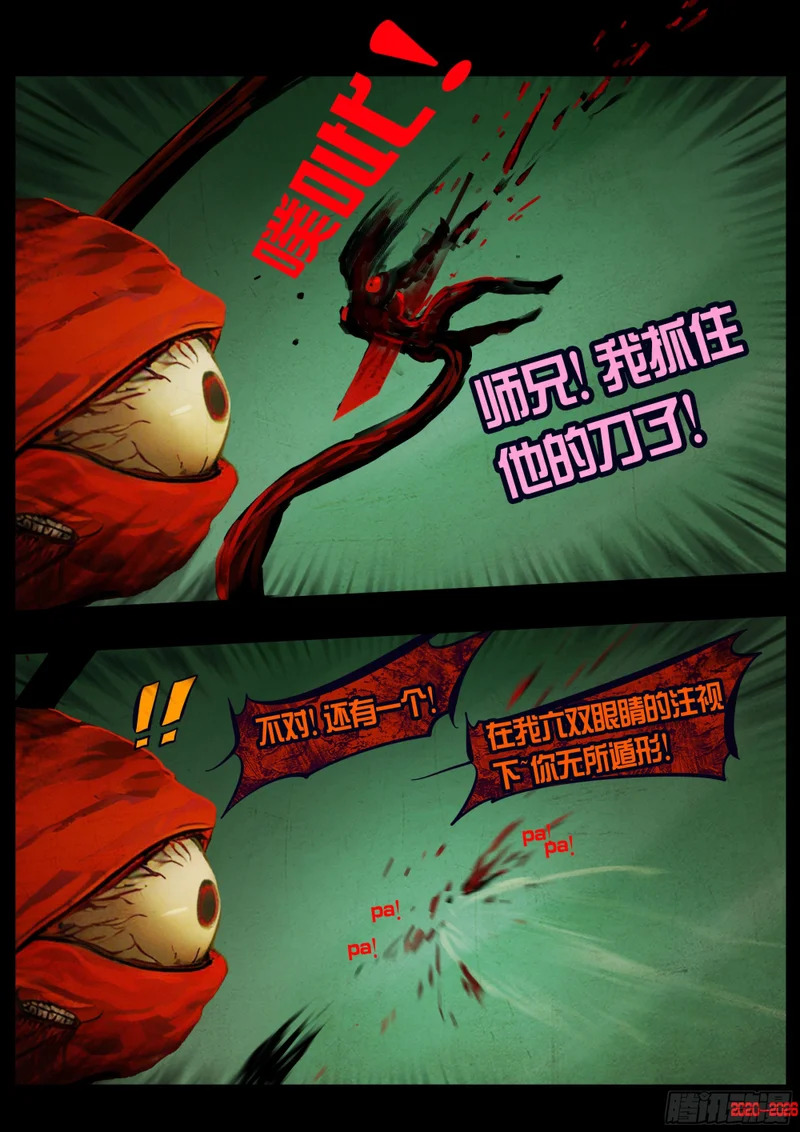 第453集 第12页