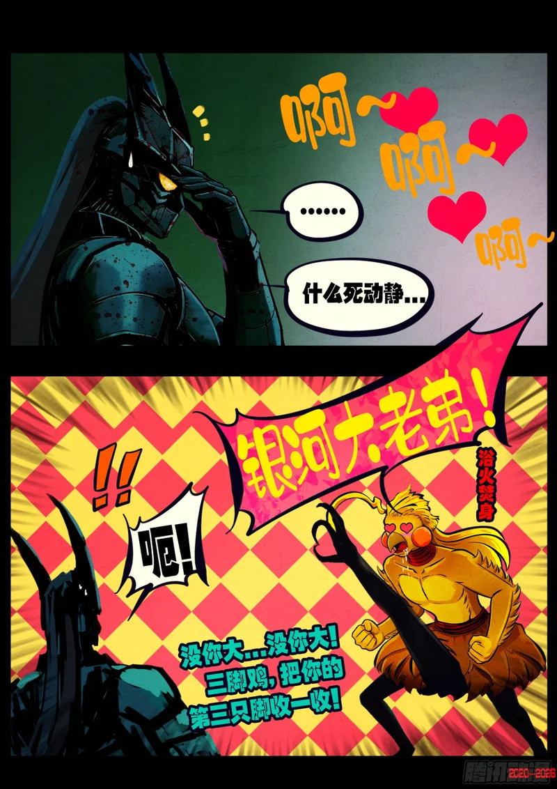 第454集 第3页