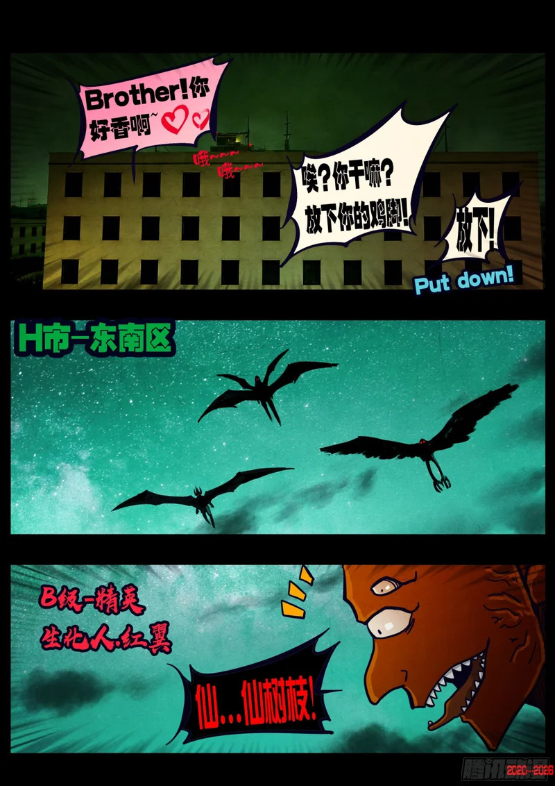 第454集 第4页