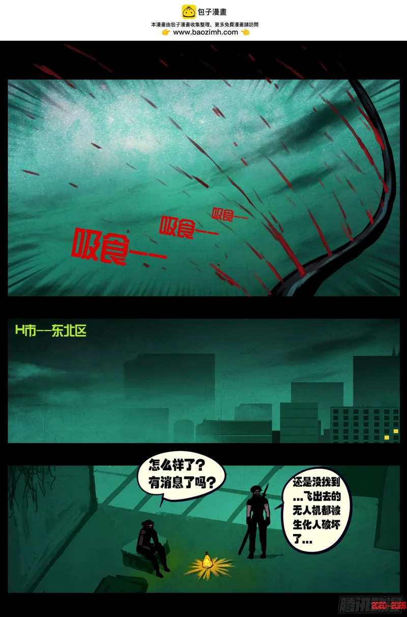 第454集 第8页