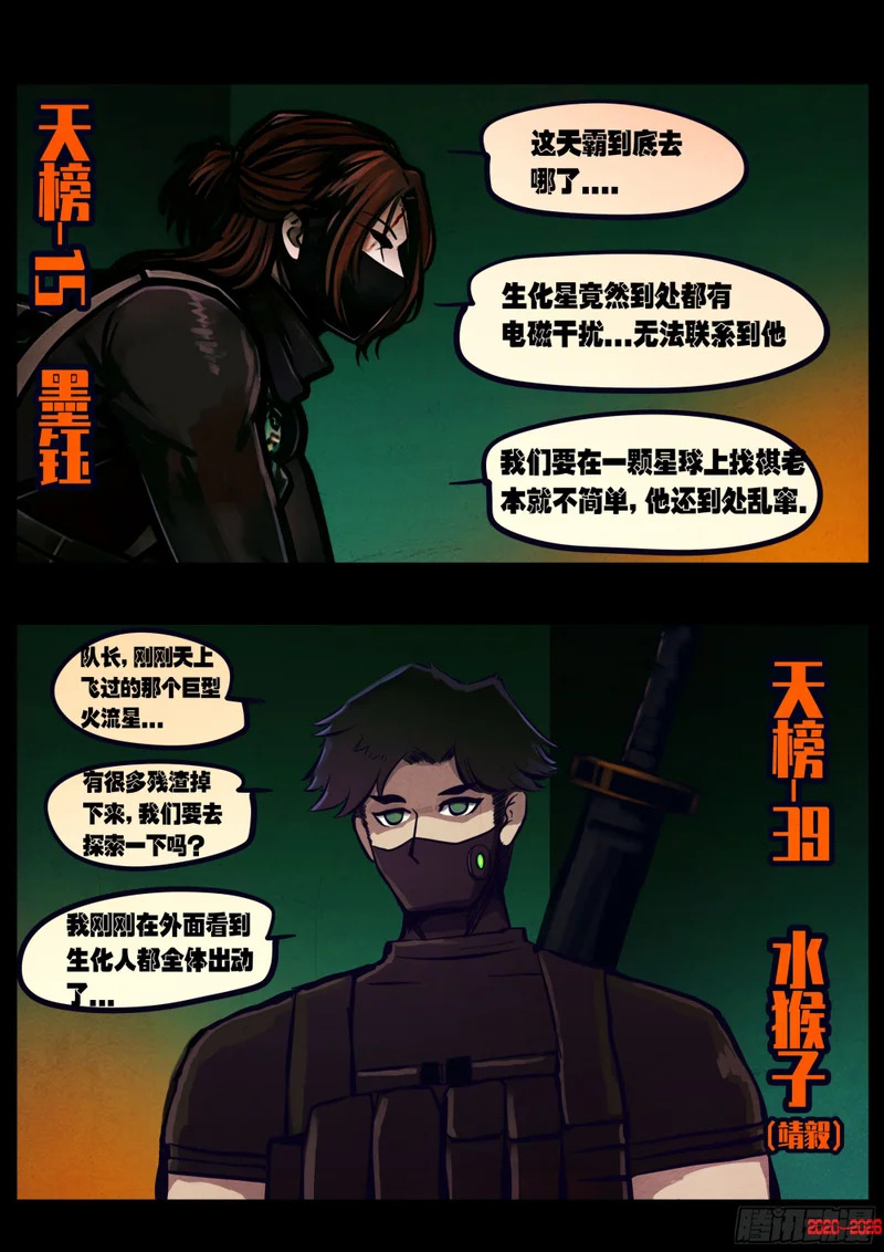 第454集 第9页