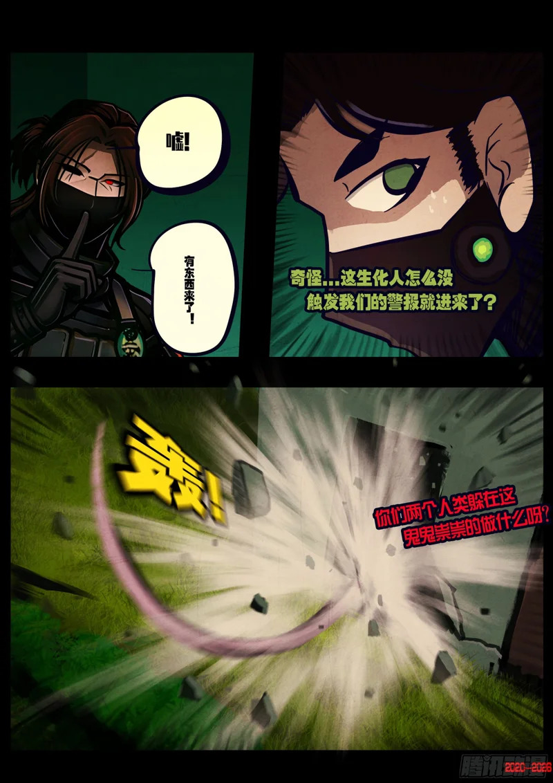 第454集 第10页