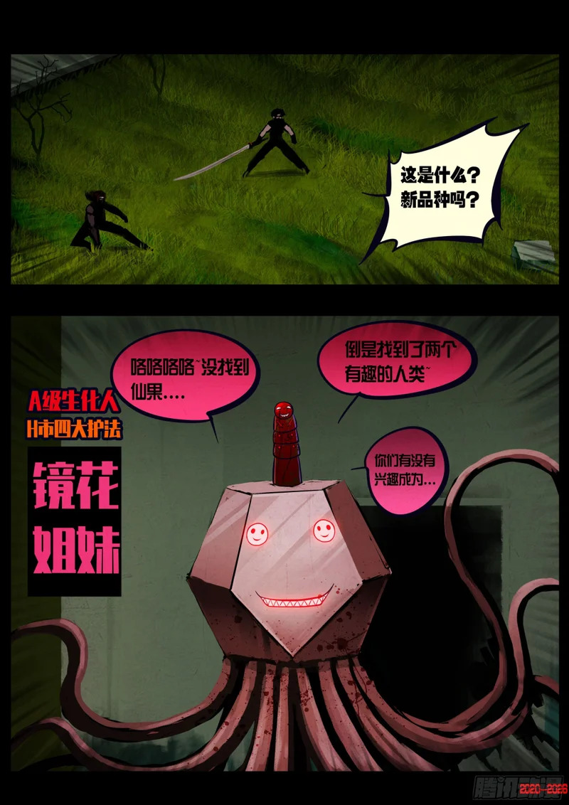 第454集 第11页
