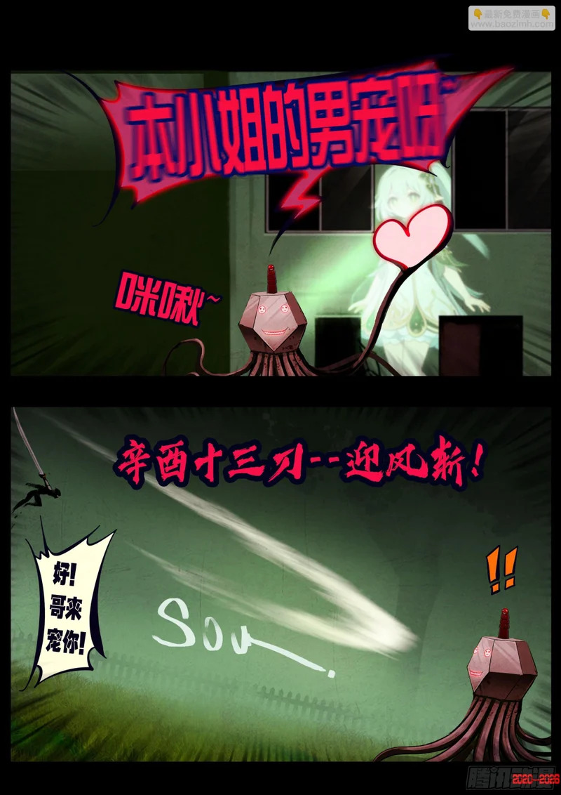 第454集 第12页
