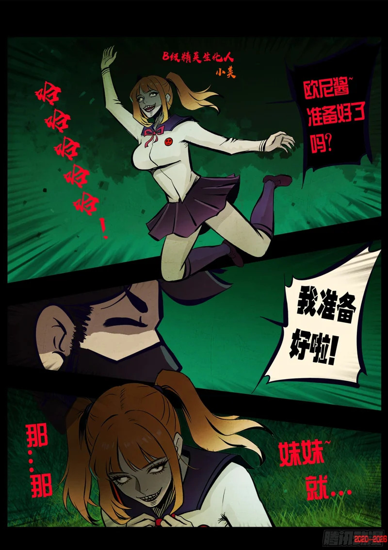 第455集 第2页