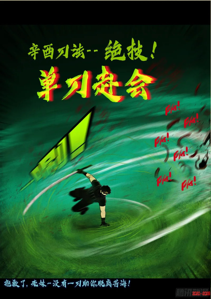 第455集 第6页