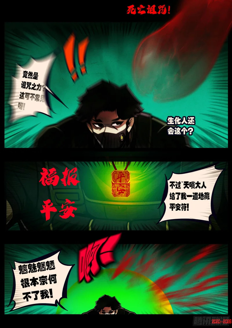 第455集 第8页