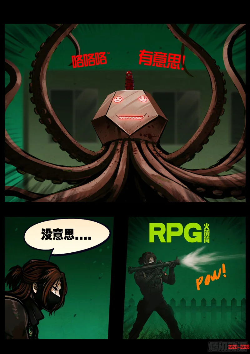 第455集 第9页