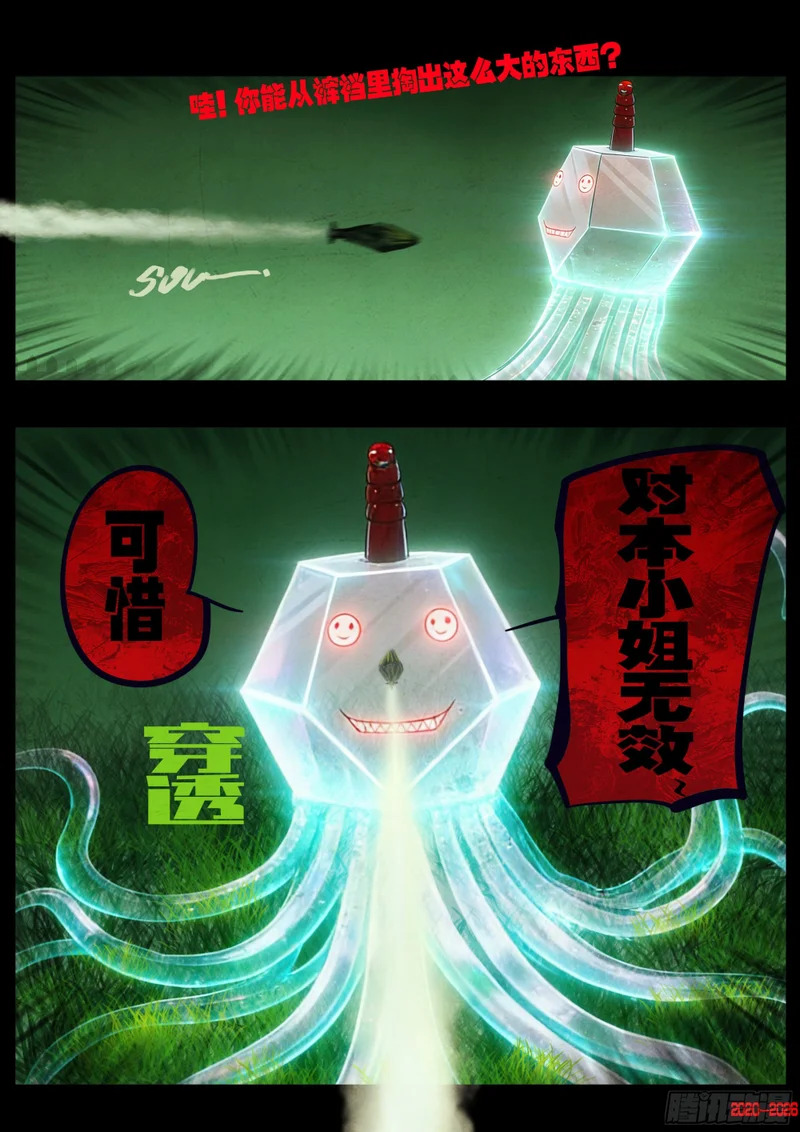 第455集 第10页