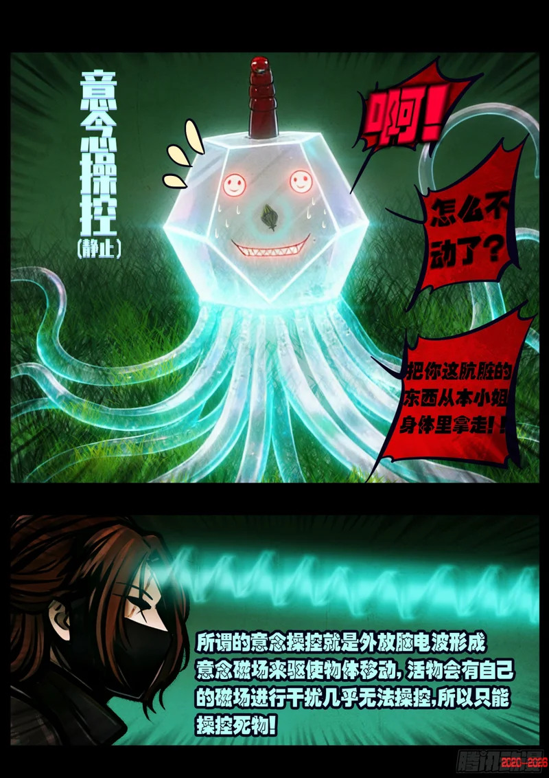 第455集 第11页