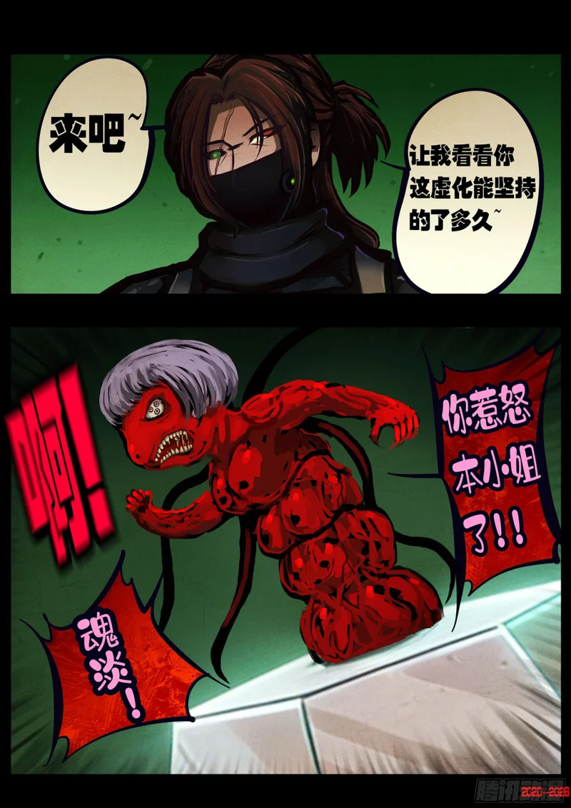 第455集 第12页