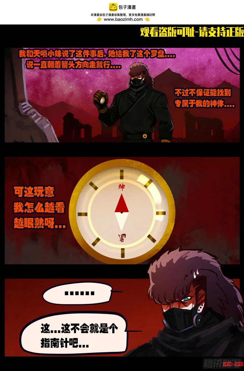 第456集 第2页