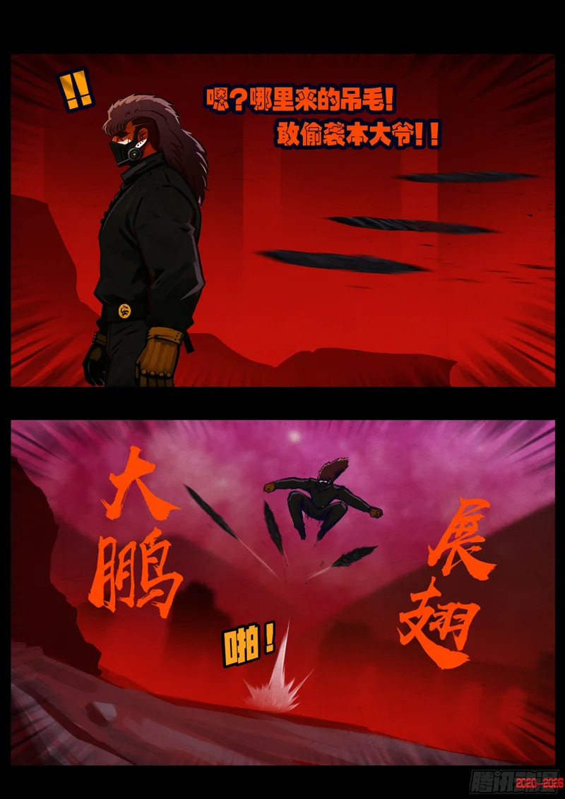 第456集 第4页