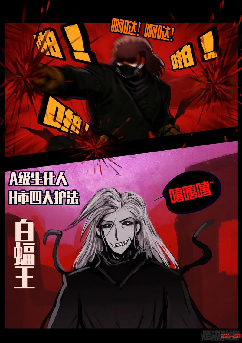 第456集 第6页
