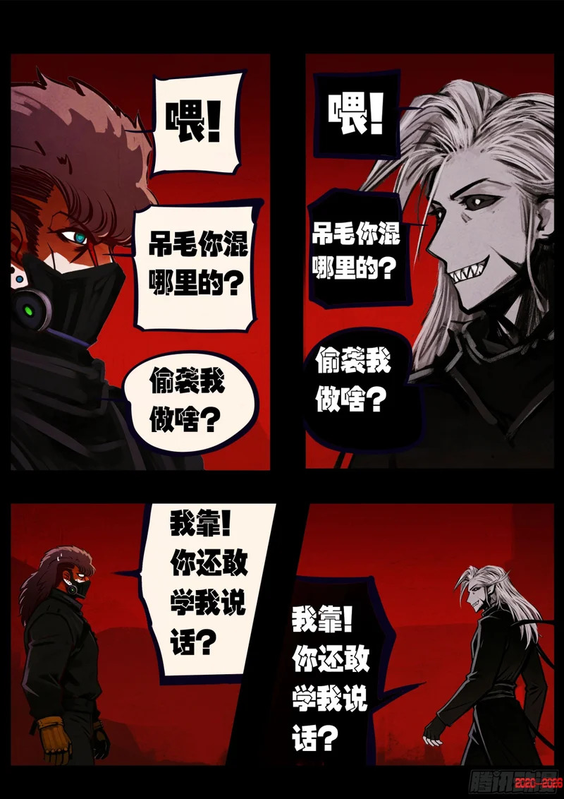 第456集 第7页