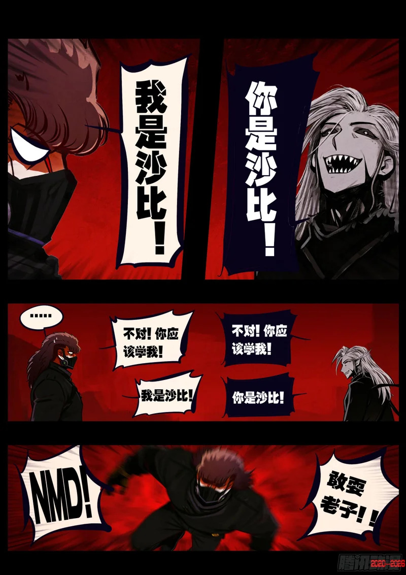 第456集 第8页