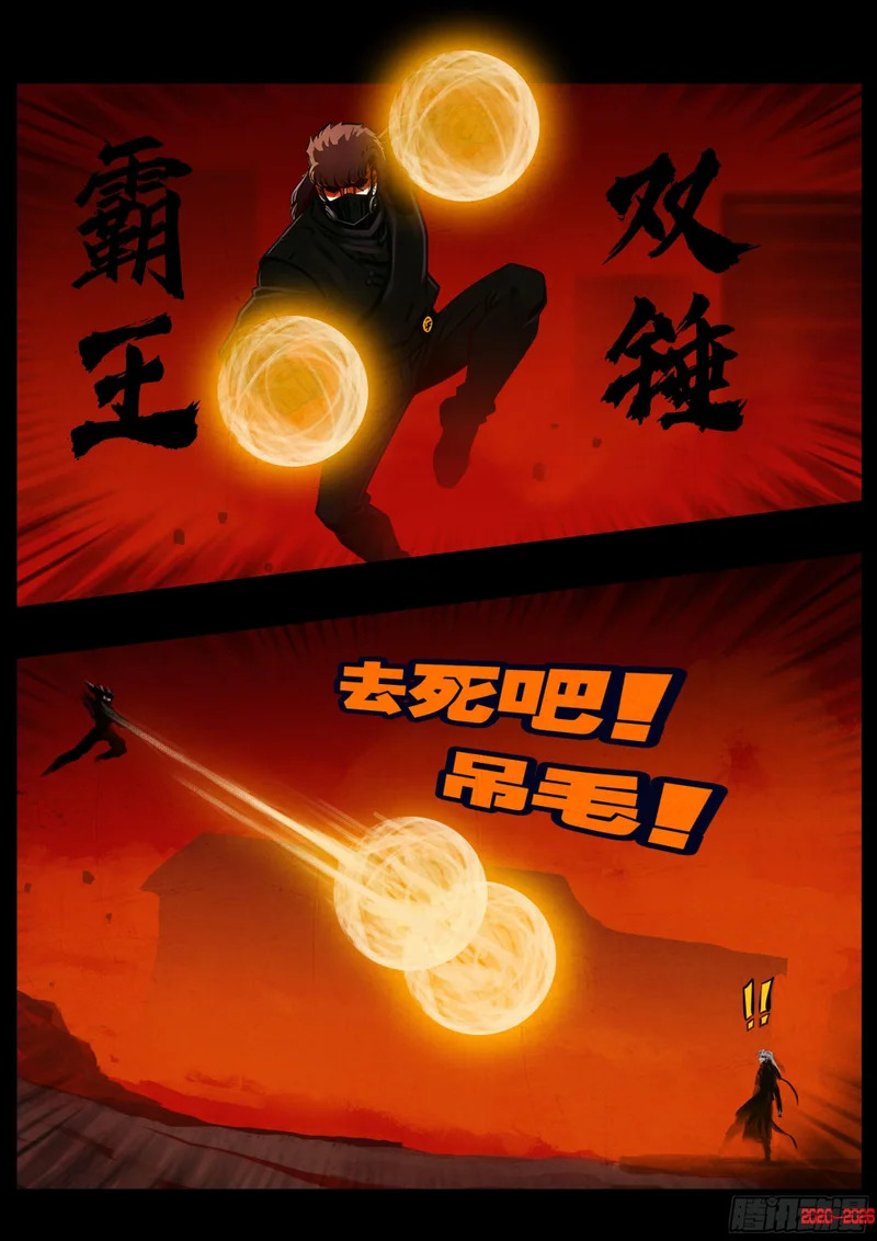 第456集 第9页