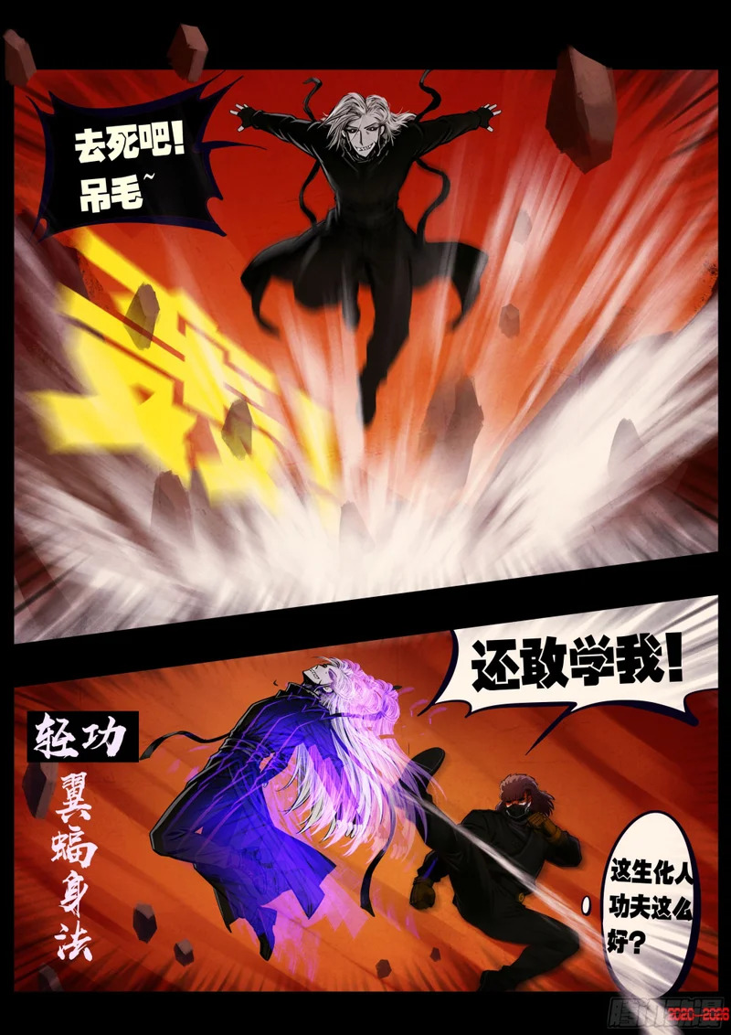 第456集 第10页