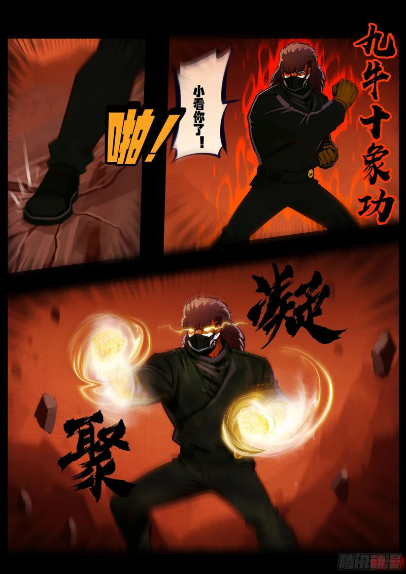 第456集 第11页