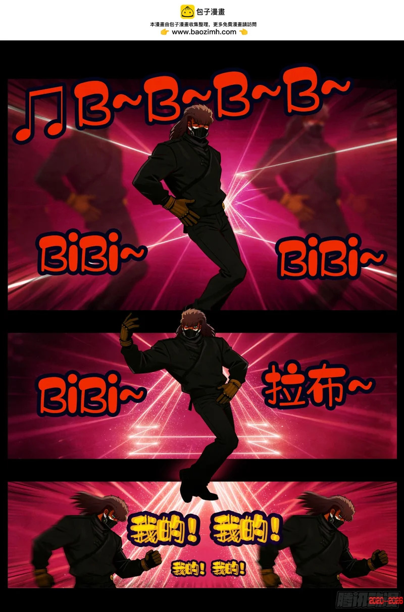 第457集 第2页