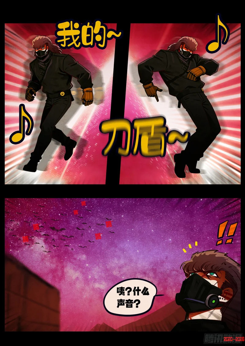 第457集 第3页