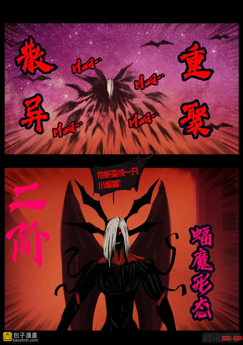 第457集 第5页