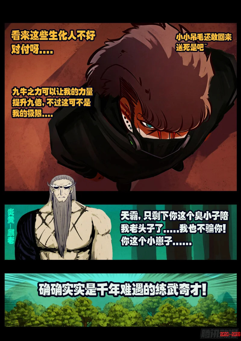 第457集 第6页
