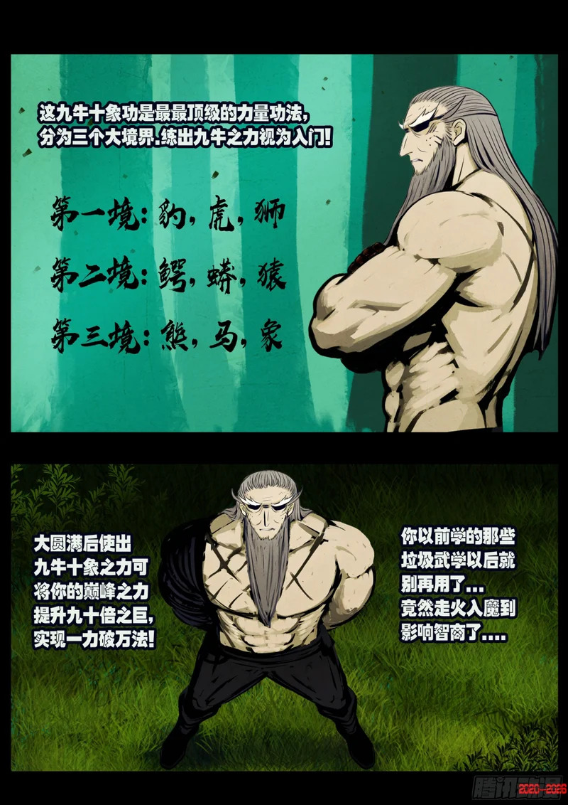 第457集 第7页