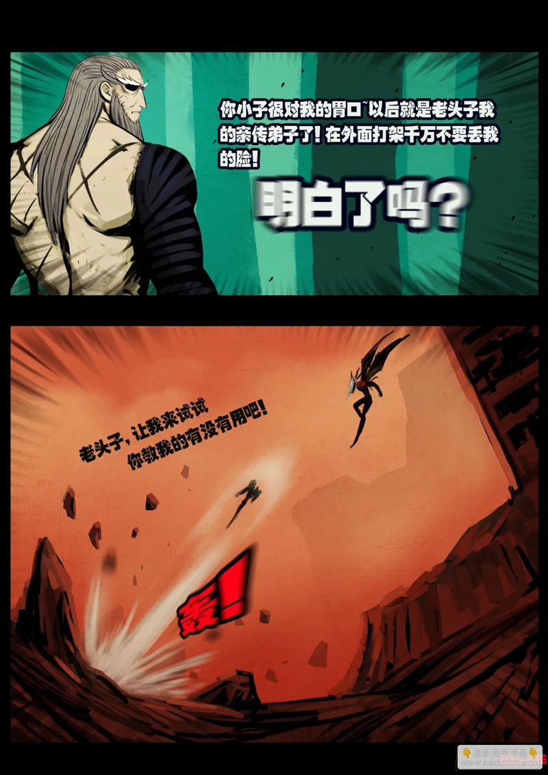 第457集 第8页