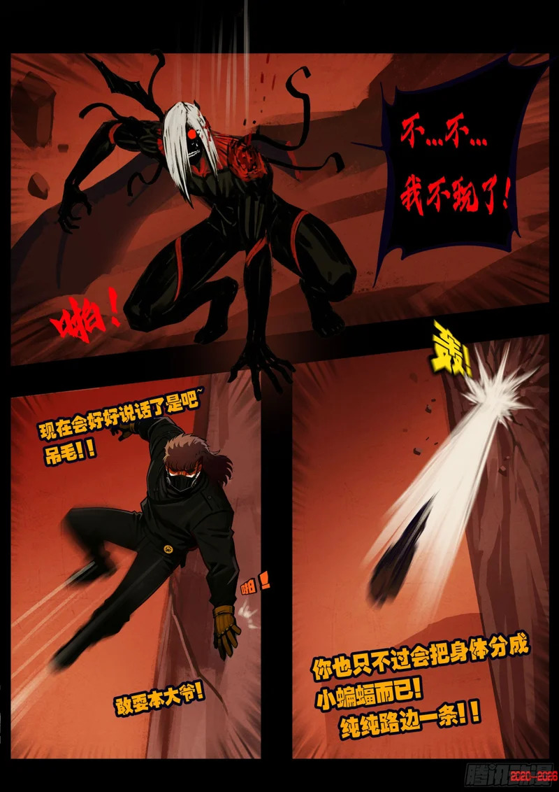 第457集 第10页