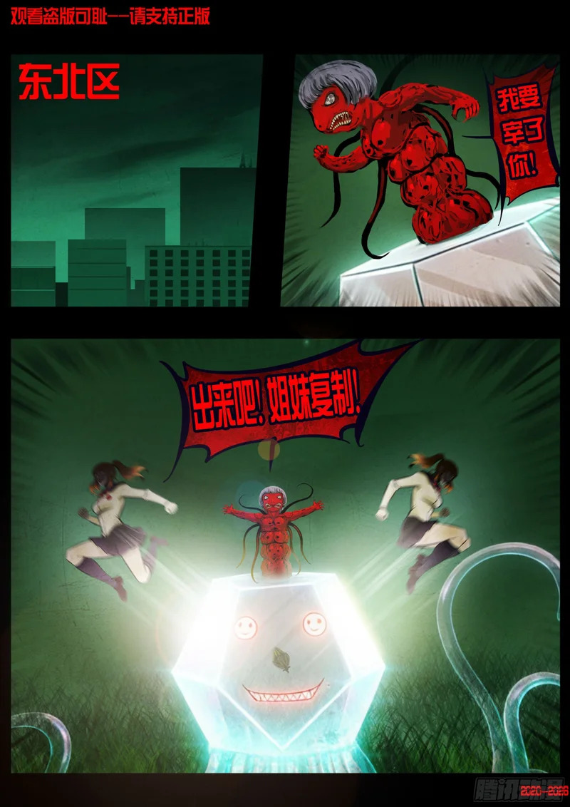 第457集 第12页