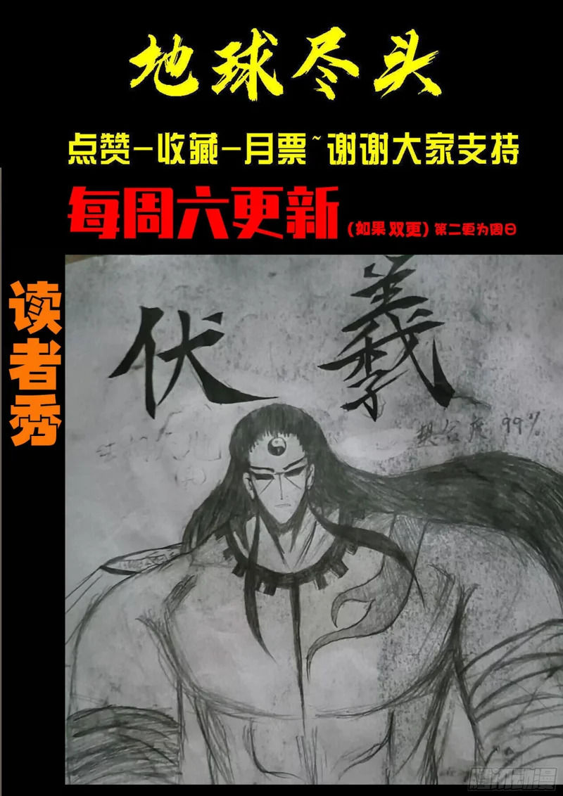 第457集 第18页