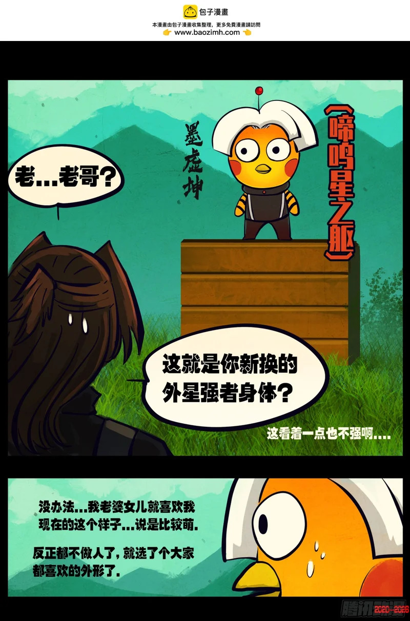 第458集 第2页