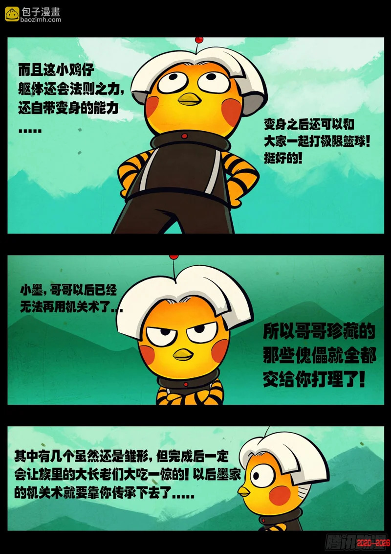 第458集 第3页
