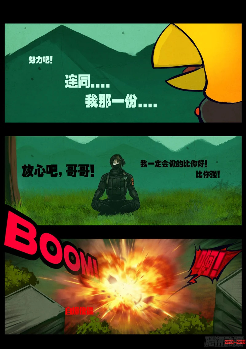 第458集 第4页